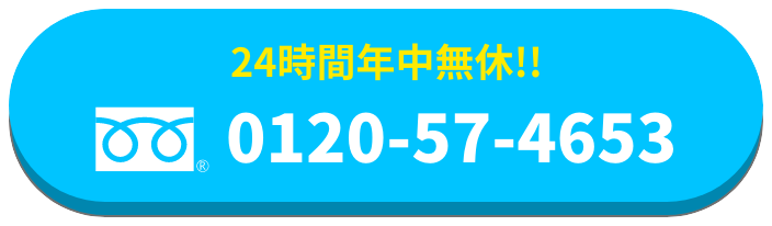 お電話の方