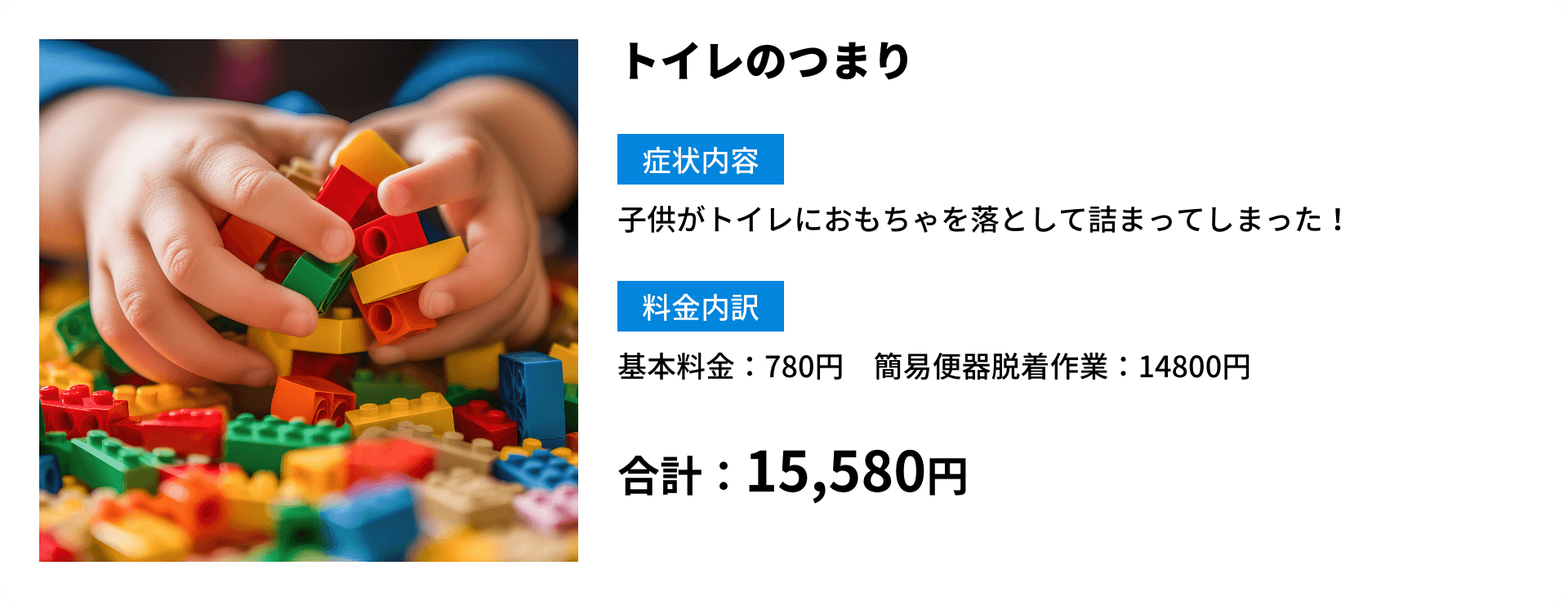 施工事例と費用例